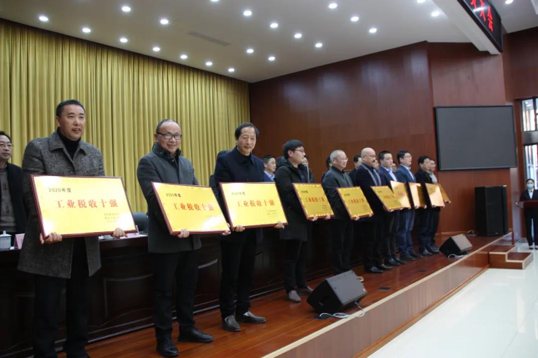 黃山市強(qiáng)峰鋁業(yè)有限公司榮獲“2020年度工業(yè)稅收十強(qiáng)”稱號(hào)